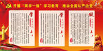 两学一做