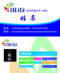 维迈名片