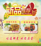 米饭新品推荐