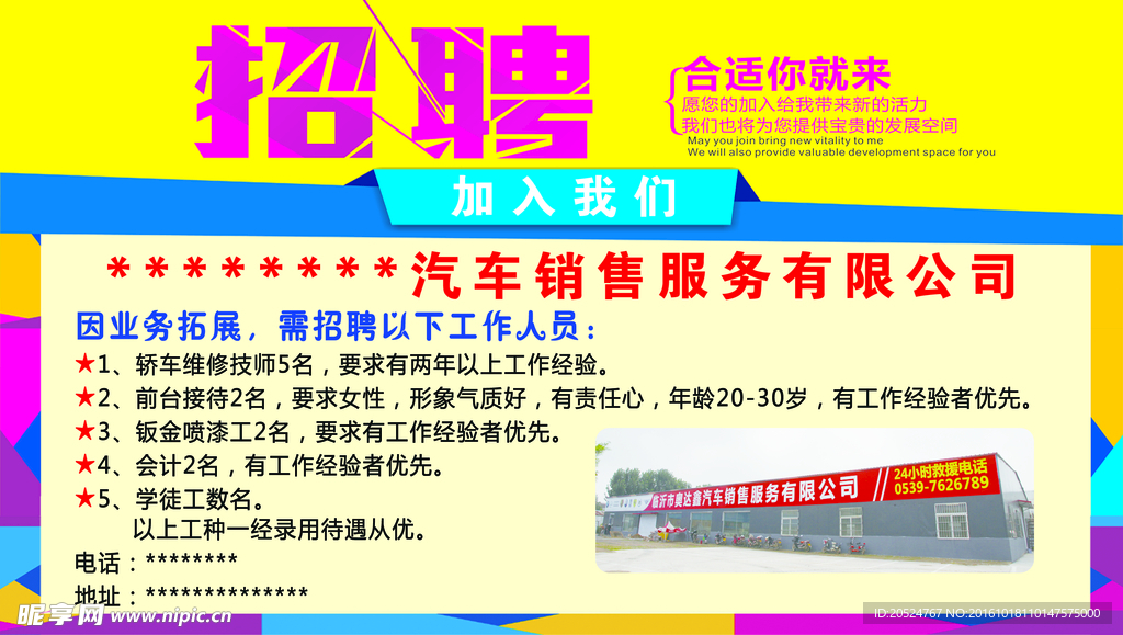 招聘