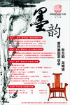 东方韵茶话会