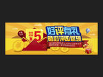 好评返现