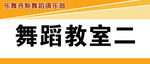 广告公司 门头牌匾 科室牌
