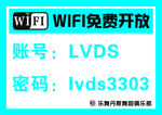 wifi开放标识