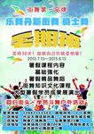 舞蹈俱乐部 爵士舞 报名 街舞