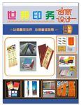 平面创意广告展板设计