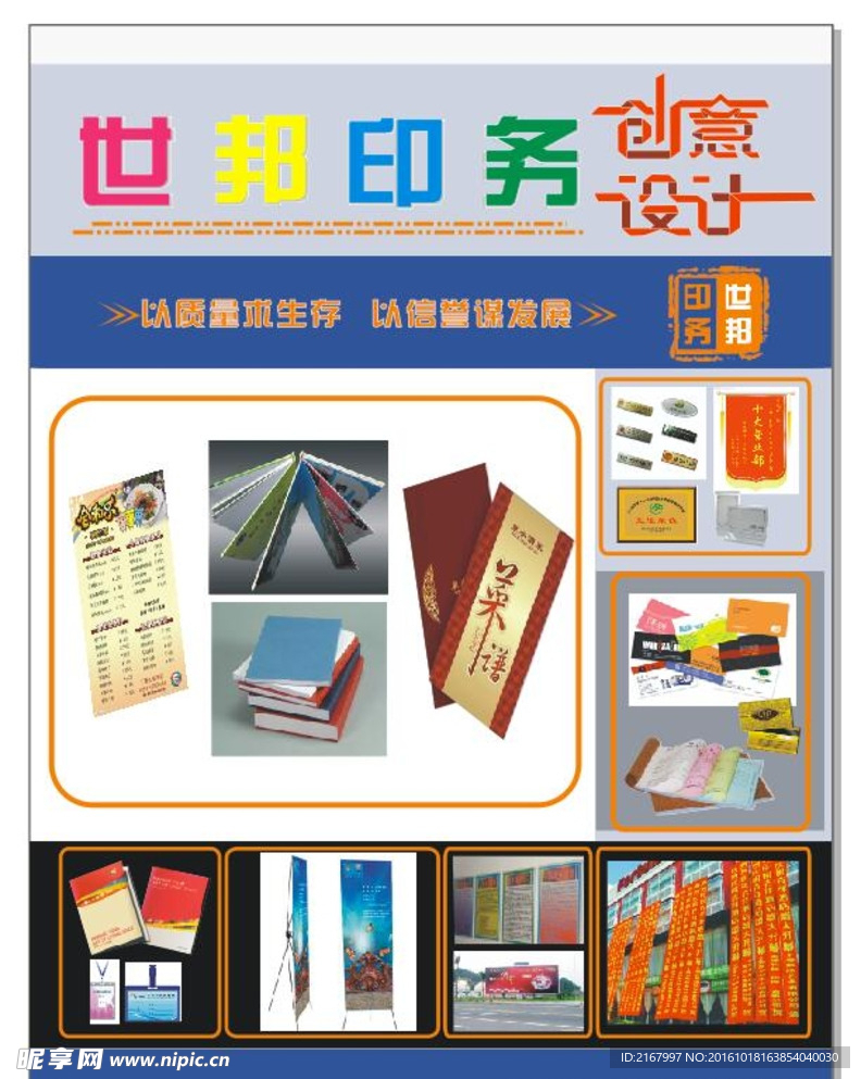 平面创意广告展板设计