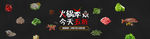 火锅季 今天五折