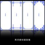精美蓝色古典边框素材展架设计