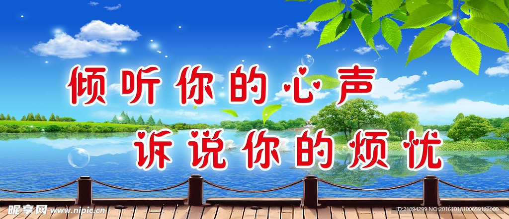 健康教育展板