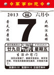 日历牌