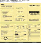 LED说明书设计