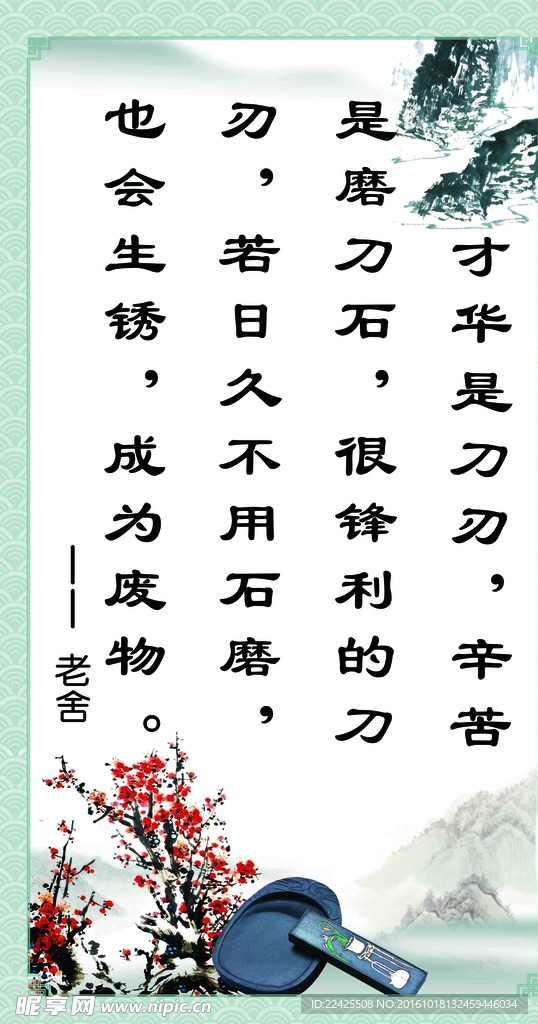 名人名言三五