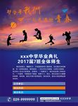 那些年