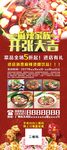 麻辣烫开业展架