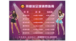 KTV消费指南