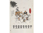 仁爱先师讲学展板设计psd素材