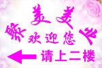 聚美美业写真