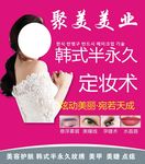 聚美美业喷绘