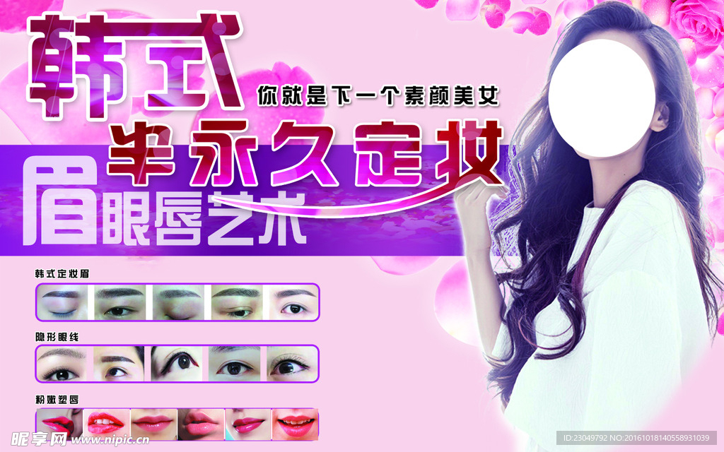 聚美美业 海报