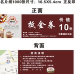新韩采轩  抵金券