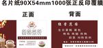 新韩采轩 名片