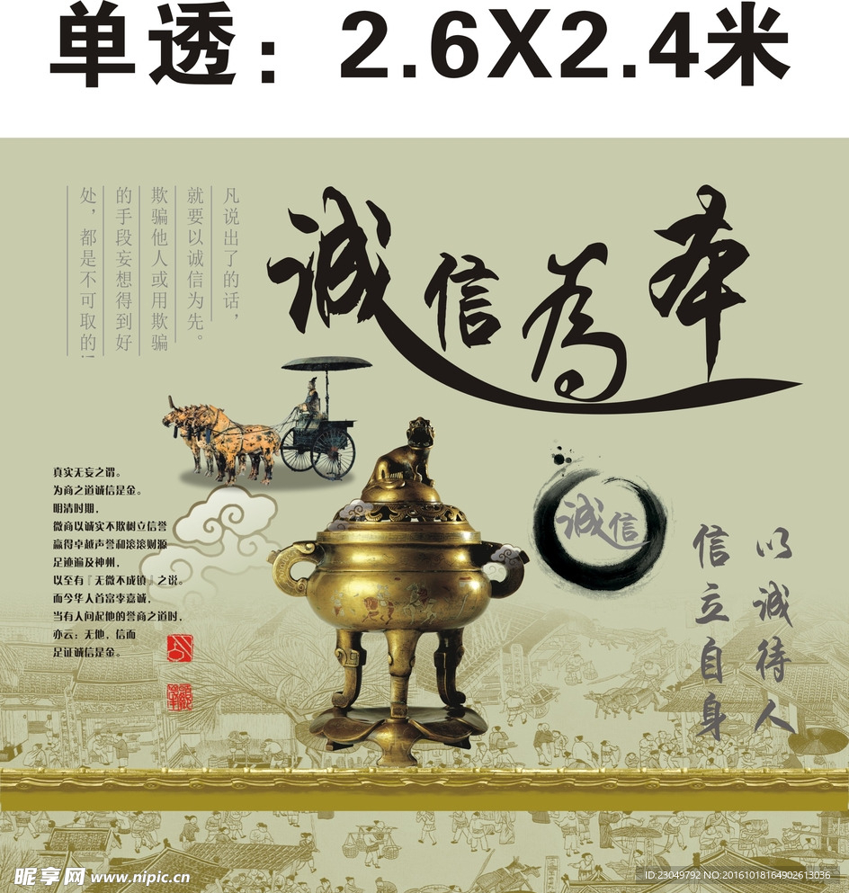 国雅红木 海报