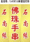 国雅红木 海报