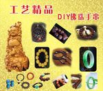 国雅红木  海报