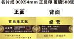国雅红木名片