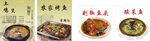 回味香 海报