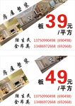 装修海报