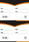 价格牌