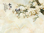 和顺花鸟大理石纹背景墙