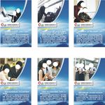 石英玻璃公司文化展板