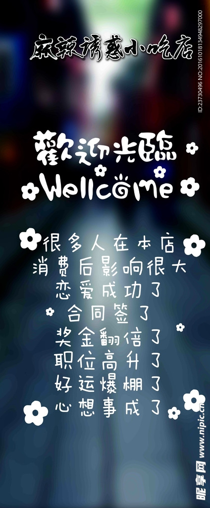 欢迎光临
