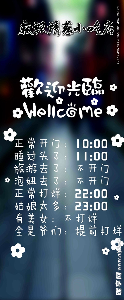 欢迎光临