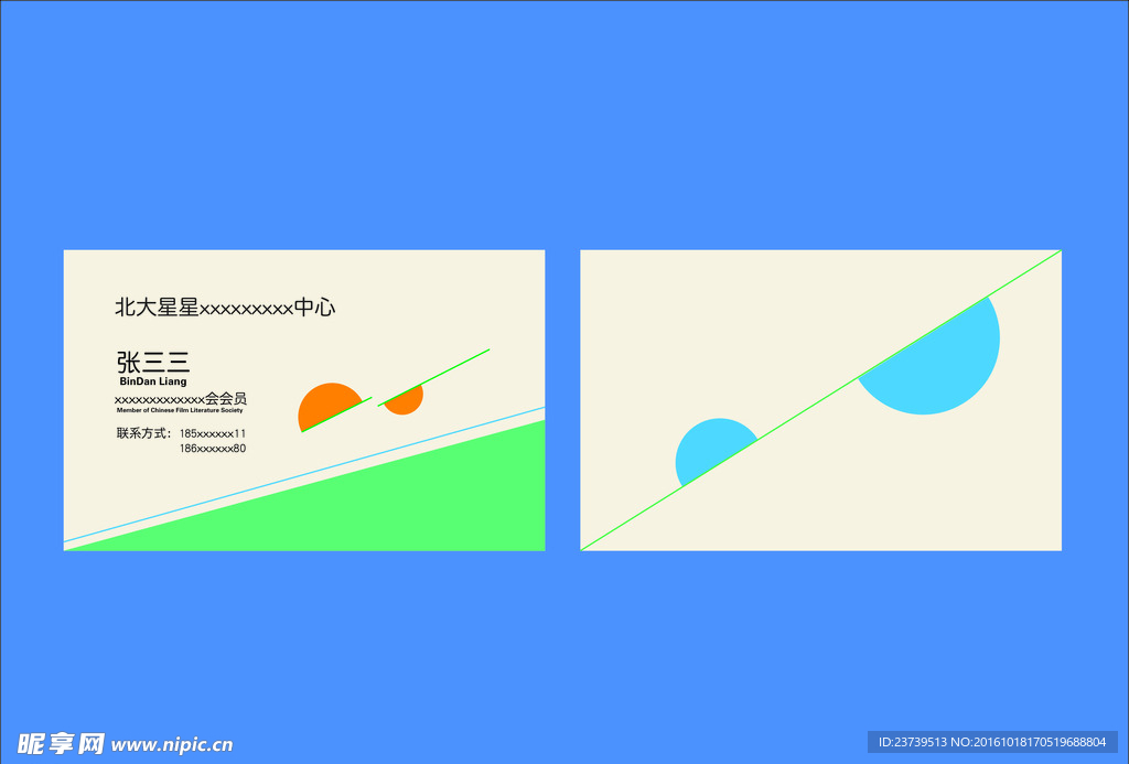 美丽名片