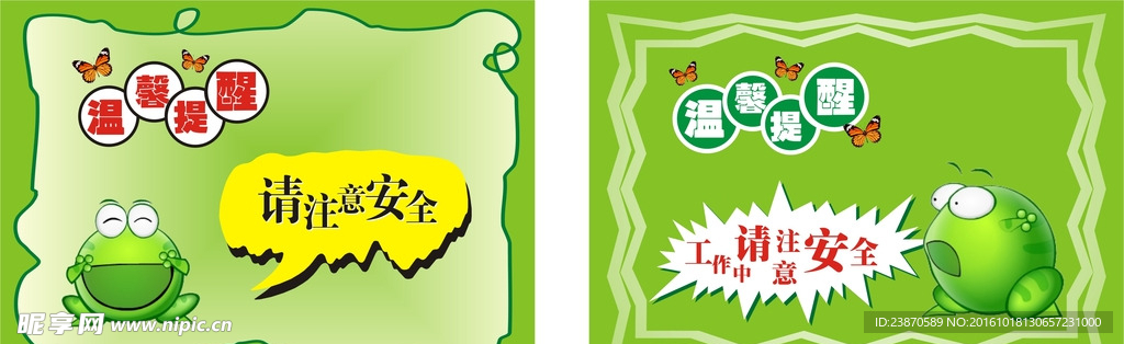 温馨提示