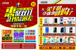 惠聚双11 全城比价 买贵退差