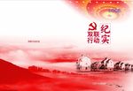 双联行动纪实封面