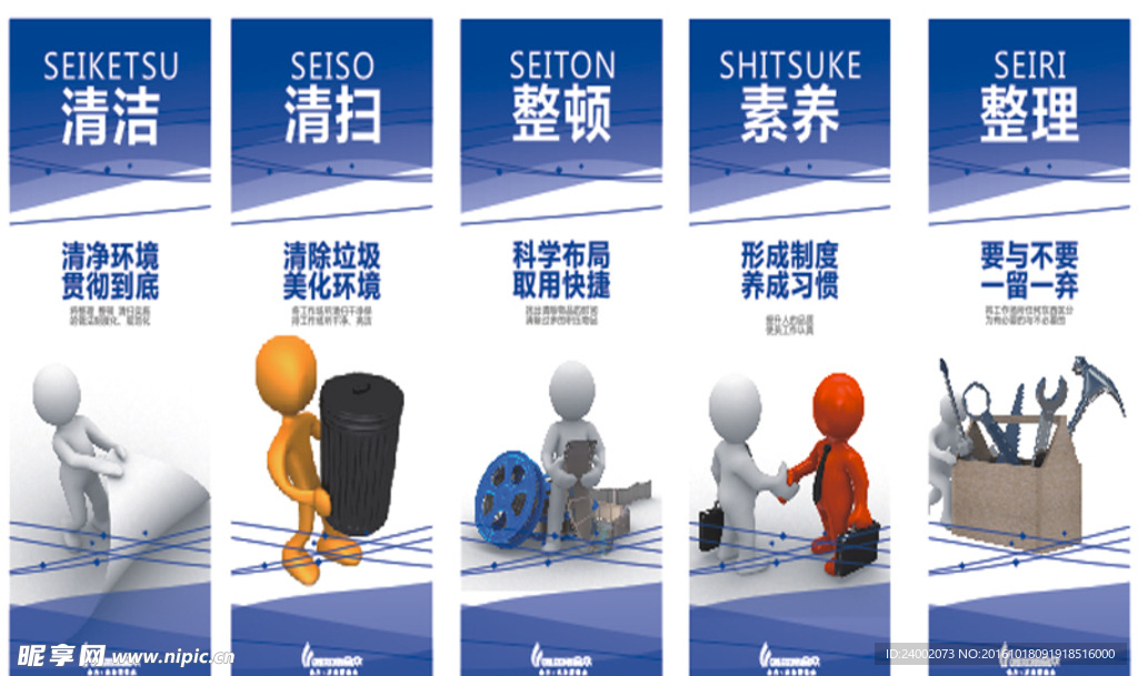 5s清洁