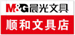 晨光文具