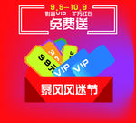 促销海报