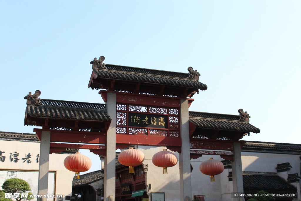 高淳老街