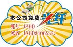WiFi  光纤