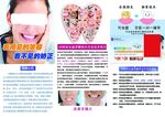 牙医折页牙齿折页护理牙齿