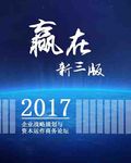 新三版
