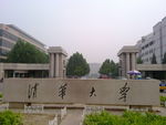 清华大学