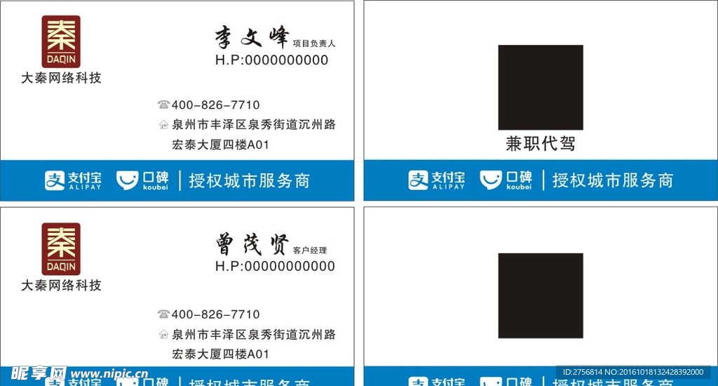 大秦网络科技